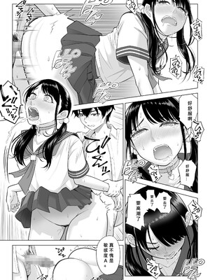 [伊達ろく] 男性が極端に少ないこの世界では、精子は貴重な資源です。|精子是珍貴的資源 その1~3[中国翻訳]_039