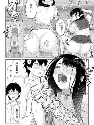 [伊達ろく] 男性が極端に少ないこの世界では、精子は貴重な資源です。|精子是珍貴的資源 その1~3[中国翻訳]_040