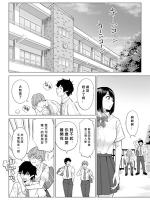 [伊達ろく] 男性が極端に少ないこの世界では、精子は貴重な資源です。|精子是珍貴的資源 その1~3[中国翻訳]_074