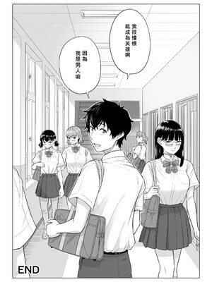 [伊達ろく] 男性が極端に少ないこの世界では、精子は貴重な資源です。|精子是珍貴的資源 その1~3[中国翻訳]_077