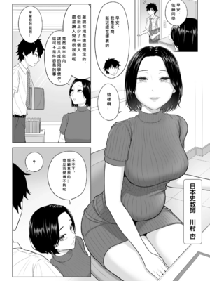 [伊達ろく] 男性が極端に少ないこの世界では、精子は貴重な資源です。|精子是珍貴的資源 その1~3[中国翻訳]_086