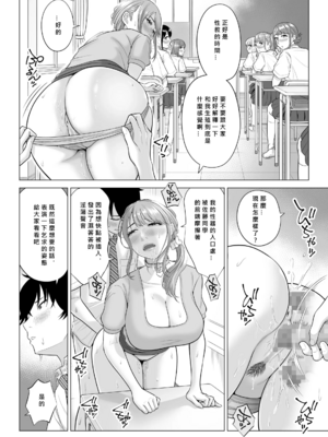 [伊達ろく] 男性が極端に少ないこの世界では、精子は貴重な資源です。|精子是珍貴的資源 その1~3[中国翻訳]_103