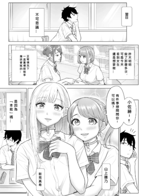 [伊達ろく] 男性が極端に少ないこの世界では、精子は貴重な資源です。|精子是珍貴的資源 その1~3[中国翻訳]_140