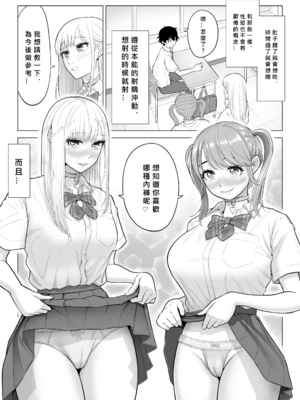 [伊達ろく] 男性が極端に少ないこの世界では、精子は貴重な資源です。|精子是珍貴的資源 その1~3[中国翻訳]_141