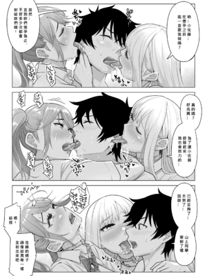 [伊達ろく] 男性が極端に少ないこの世界では、精子は貴重な資源です。|精子是珍貴的資源 その1~3[中国翻訳]_154