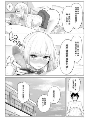 [伊達ろく] 男性が極端に少ないこの世界では、精子は貴重な資源です。|精子是珍貴的資源 その1~3[中国翻訳]_160