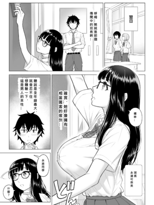 [伊達ろく] 男性が極端に少ないこの世界では、精子は貴重な資源です。|精子是珍貴的資源 その1~3[中国翻訳]_161