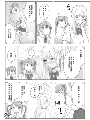 [伊達ろく] 男性が極端に少ないこの世界では、精子は貴重な資源です。|精子是珍貴的資源 その1~3[中国翻訳]_168