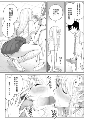 [伊達ろく] 男性が極端に少ないこの世界では、精子は貴重な資源です。|精子是珍貴的資源 その1~3[中国翻訳]_170