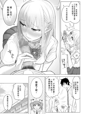 [伊達ろく] 男性が極端に少ないこの世界では、精子は貴重な資源です。|精子是珍貴的資源 その1~3[中国翻訳]_171