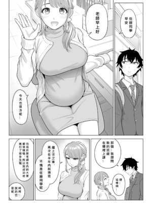 [伊達ろく] 男性が極端に少ないこの世界では、精子は貴重な資源です。|精子是珍貴的資源 その1~3[中国翻訳]_183