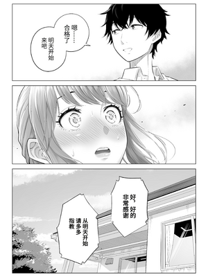 [伊達ろく] 男性が極端に少ないこの世界では、精子は貴重な資源です。|精子是珍貴的資源 その1~3[中国翻訳]_215