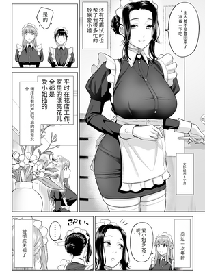 [伊達ろく] 男性が極端に少ないこの世界では、精子は貴重な資源です。|精子是珍貴的資源 その1~3[中国翻訳]_220