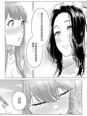 [伊達ろく] 男性が極端に少ないこの世界では、精子は貴重な資源です。|精子是珍貴的資源 その1~3[中国翻訳]_253