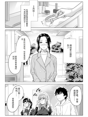 [伊達ろく] 男性が極端に少ないこの世界では、精子は貴重な資源です。|精子是珍貴的資源 その1~3[中国翻訳]_254