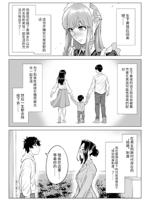 [伊達ろく] 男性が極端に少ないこの世界では、精子は貴重な資源です。|精子是珍貴的資源 その1~3[中国翻訳]_256