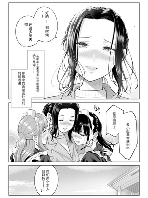 [伊達ろく] 男性が極端に少ないこの世界では、精子は貴重な資源です。|精子是珍貴的資源 その1~3[中国翻訳]_257