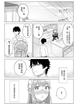 [伊達ろく] 男性が極端に少ないこの世界では、精子は貴重な資源です。|精子是珍貴的資源 その1~3[中国翻訳]_259