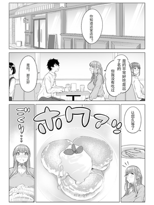 [伊達ろく] 男性が極端に少ないこの世界では、精子は貴重な資源です。|精子是珍貴的資源 その1~3[中国翻訳]_260