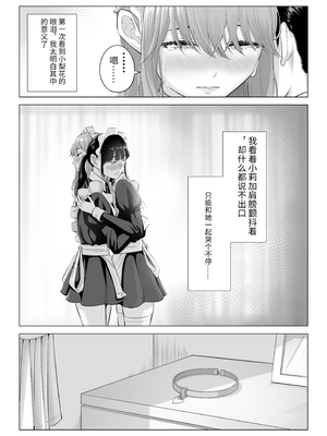 [伊達ろく] 男性が極端に少ないこの世界では、精子は貴重な資源です。|精子是珍貴的資源 その1~3[中国翻訳]_283