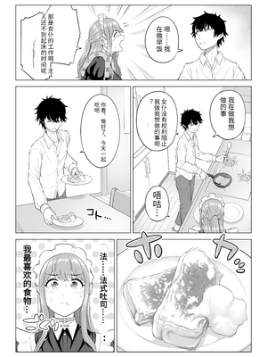 [伊達ろく] 男性が極端に少ないこの世界では、精子は貴重な資源です。|精子是珍貴的資源 その1~3[中国翻訳]_287