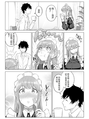 [伊達ろく] 男性が極端に少ないこの世界では、精子は貴重な資源です。|精子是珍貴的資源 その1~3[中国翻訳]_288