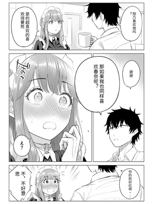 [伊達ろく] 男性が極端に少ないこの世界では、精子は貴重な資源です。|精子是珍貴的資源 その1~3[中国翻訳]_290