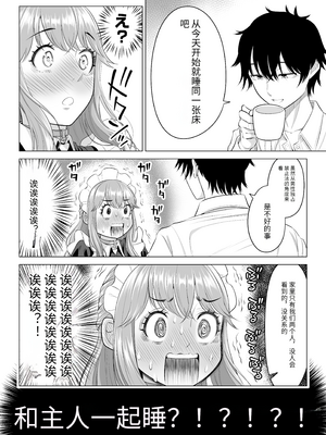 [伊達ろく] 男性が極端に少ないこの世界では、精子は貴重な資源です。|精子是珍貴的資源 その1~3[中国翻訳]_293