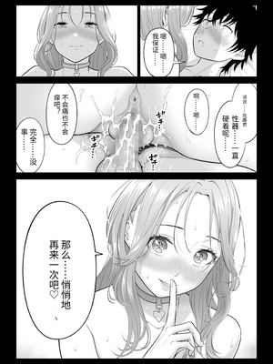 [伊達ろく] 男性が極端に少ないこの世界では、精子は貴重な資源です。|精子是珍貴的資源 その1~3[中国翻訳]_325