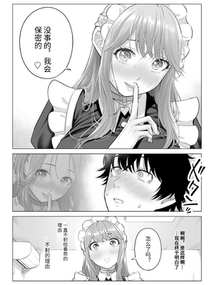 [伊達ろく] 男性が極端に少ないこの世界では、精子は貴重な資源です。|精子是珍貴的資源 その1~3[中国翻訳]_329