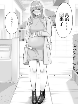 [伊達ろく] 男性が極端に少ないこの世界では、精子は貴重な資源です。|精子是珍貴的資源 その1~3[中国翻訳]_337