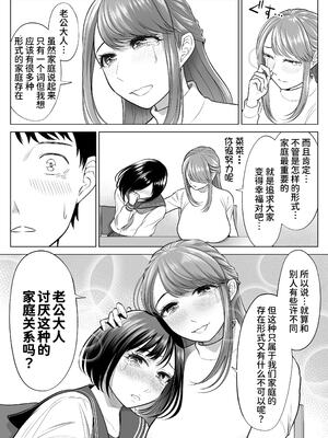 [伊達ろく] 妻と連れ子が同じ人（俺）を好きになるのは遺伝子的に当然！？ 1~2 [中国翻訳][粗碼][DL版][甜族星人x我不看本子个人汉化]_037