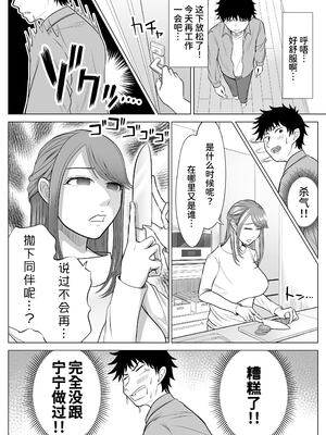 [伊達ろく] 妻と連れ子が同じ人（俺）を好きになるのは遺伝子的に当然！？ 1~2 [中国翻訳][粗碼][DL版][甜族星人x我不看本子个人汉化]_067