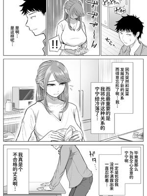 [伊達ろく] 妻と連れ子が同じ人（俺）を好きになるのは遺伝子的に当然！？ 1~2 [中国翻訳][粗碼][DL版][甜族星人x我不看本子个人汉化]_069