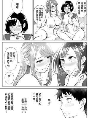 [伊達ろく] 妻と連れ子が同じ人（俺）を好きになるのは遺伝子的に当然！？ 1~2 [中国翻訳][粗碼][DL版][甜族星人x我不看本子个人汉化]_096