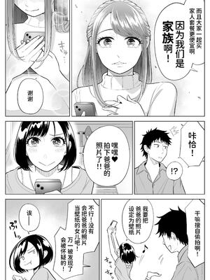 [伊達ろく] 妻と連れ子が同じ人（俺）を好きになるのは遺伝子的に当然！？ 1~2 [中国翻訳][粗碼][DL版][甜族星人x我不看本子个人汉化]_099