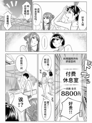 [伊達ろく] 妻と連れ子が同じ人（俺）を好きになるのは遺伝子的に当然！？ 1~2 [中国翻訳][粗碼][DL版][甜族星人x我不看本子个人汉化]_116
