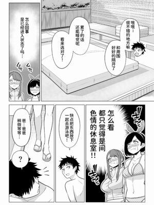 [伊達ろく] 妻と連れ子が同じ人（俺）を好きになるのは遺伝子的に当然！？ 1~2 [中国翻訳][粗碼][DL版][甜族星人x我不看本子个人汉化]_118