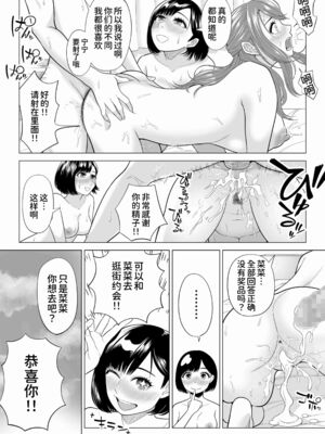 [伊達ろく] 妻と連れ子が同じ人（俺）を好きになるのは遺伝子的に当然！？ 1~2 [中国翻訳][粗碼][DL版][甜族星人x我不看本子个人汉化]_134