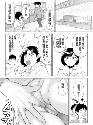 [伊達ろく] 妻と連れ子が同じ人（俺）を好きになるのは遺伝子的に当然！？ 1~2 [中国翻訳][粗碼][DL版][甜族星人x我不看本子个人汉化]_137