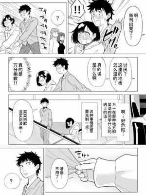 [伊達ろく] 妻と連れ子が同じ人（俺）を好きになるのは遺伝子的に当然！？ 1~2 [中国翻訳][粗碼][DL版][甜族星人x我不看本子个人汉化]_140