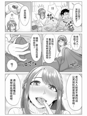 [伊達ろく] 妻と連れ子が同じ人（俺）を好きになるのは遺伝子的に当然！？ 1~2 [中国翻訳][粗碼][DL版][甜族星人x我不看本子个人汉化]_158