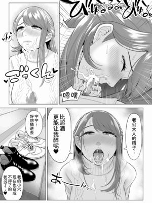 [伊達ろく] 妻と連れ子が同じ人（俺）を好きになるのは遺伝子的に当然！？ 1~2 [中国翻訳][粗碼][DL版][甜族星人x我不看本子个人汉化]_160