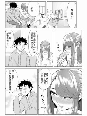 [伊達ろく] 妻と連れ子が同じ人（俺）を好きになるのは遺伝子的に当然！？ 1~2 [中国翻訳][粗碼][DL版][甜族星人x我不看本子个人汉化]_166