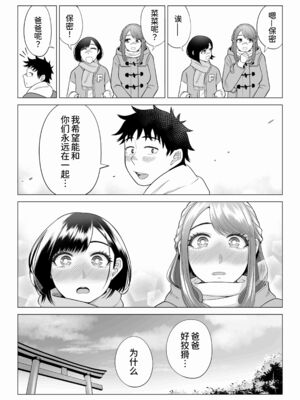 [伊達ろく] 妻と連れ子が同じ人（俺）を好きになるのは遺伝子的に当然！？ 1~2 [中国翻訳][粗碼][DL版][甜族星人x我不看本子个人汉化]_171