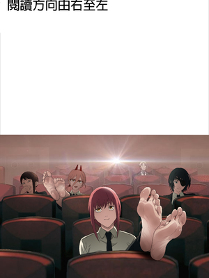 [Foot Croft] CHAINSAWMAN - Deal With Footfetish Devil (チェンソーマン) [中国翻訳]_02_2