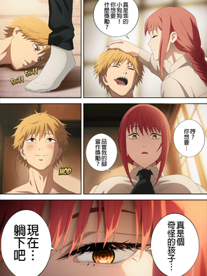 [Foot Croft] CHAINSAWMAN - Deal With Footfetish Devil (チェンソーマン) [中国翻訳]_04_4