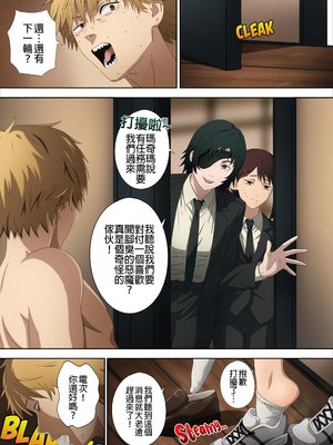 [Foot Croft] CHAINSAWMAN - Deal With Footfetish Devil (チェンソーマン) [中国翻訳]_28_28