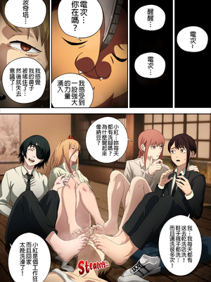 [Foot Croft] CHAINSAWMAN - Deal With Footfetish Devil (チェンソーマン) [中国翻訳]_29_29