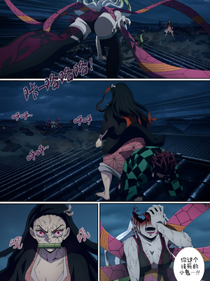[Foot Croft]堕姫の血鬼術・紅蓮践踏（Part 1) [ZZR个人汉化]_20_20